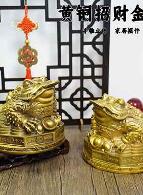 黄铜金蟾如意聚宝盆八卦金蟾摆件三足蟾蜍店铺开业客厅办公室