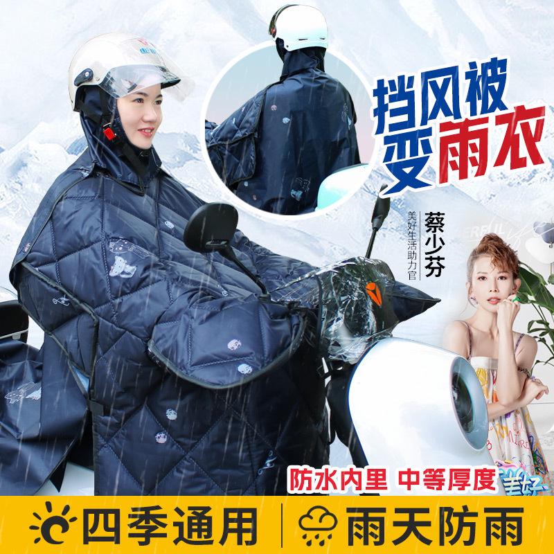 挡风被雨衣二合一电动车带防晒亲子水风紫外线罩披瓶夏款薄款分体