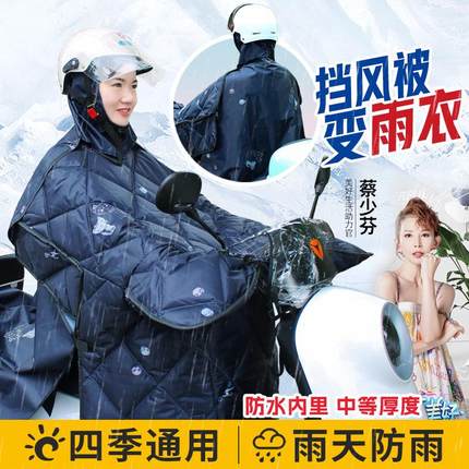 挡风被雨衣二合一电动车带防晒亲子水风紫外线罩披瓶夏款薄款分体