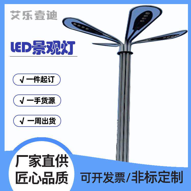 四叶杆灯户外14米led球场灯杆篮球场照明灯中杆灯广场公园照明
