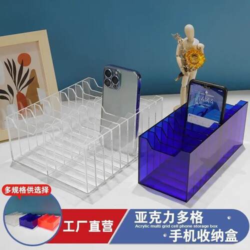 手机收纳框加厚透明亚克力手机存放收纳盒子桌面放置架卡片办公会