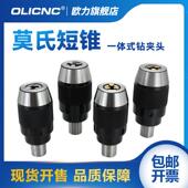 16镀钛爪CNC铣床整体式 自锁钻夹头 钻夹头APU08 莫氏短锥自紧式