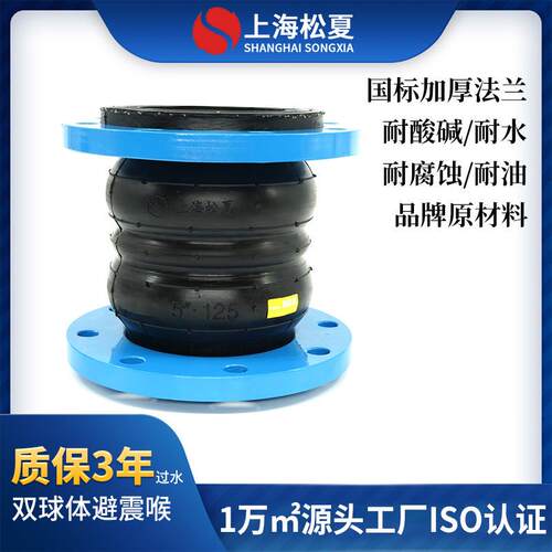 加长橡胶软接头KST型可曲挠双球体橡胶软连接管道减震器DN80柔性