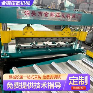 户外产品切角度设备全自动彩钢压瓦设备单层彩钢瓦成型机厂家供应