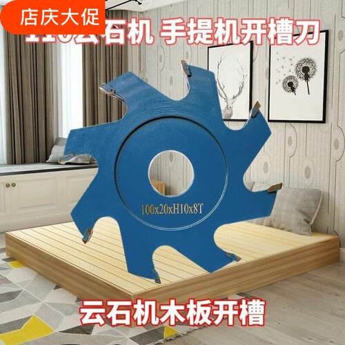 云石机开槽锯片灯带开槽手提切割机4寸圆锯专用加宽加厚非标定制