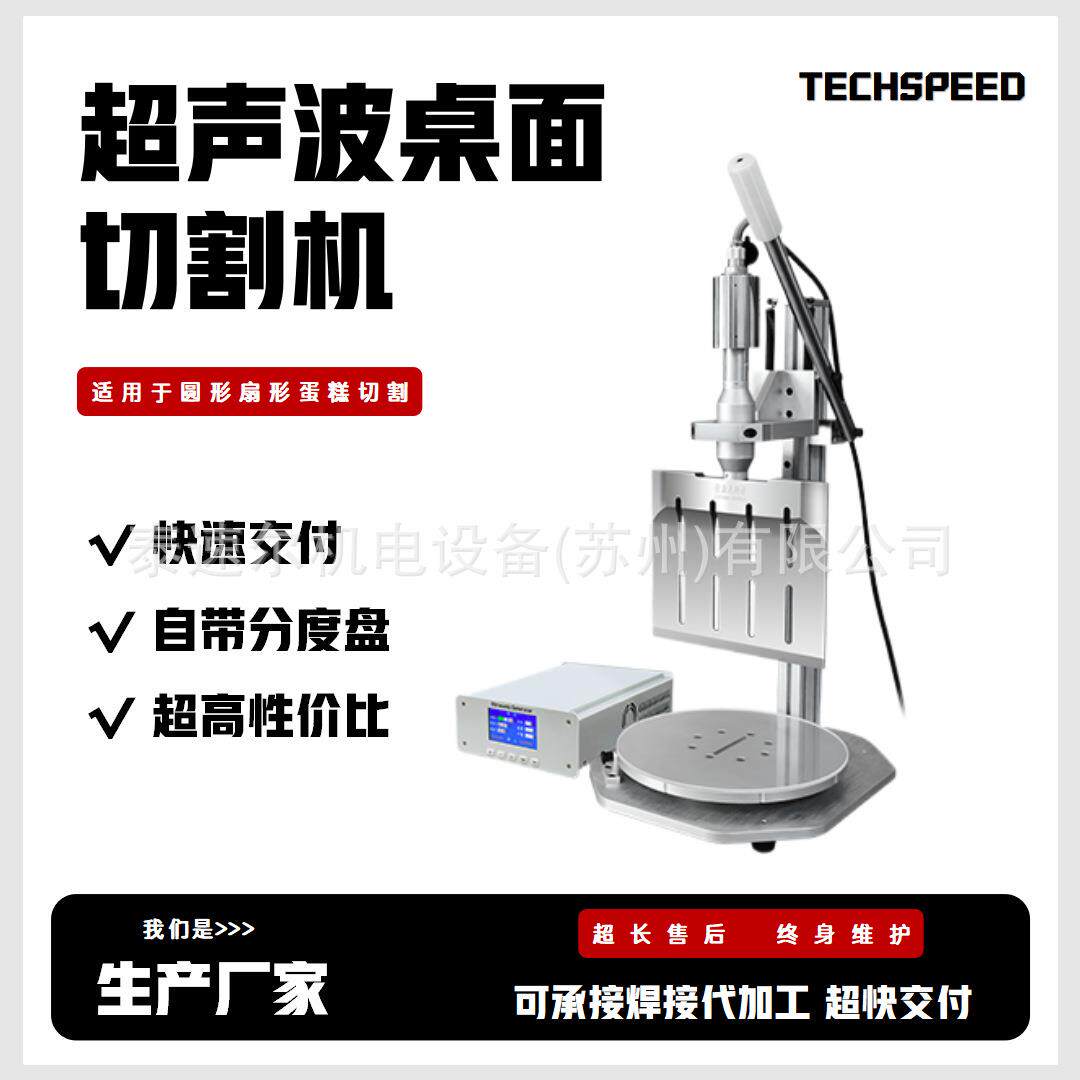 超声波蛋糕切割机巧克力切片机橡胶冷冻食品糕点生巧分割机工厂