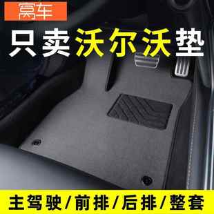 xc60XC90XC40V60V40V90s40S60S90汽车脚垫主驾驶单片