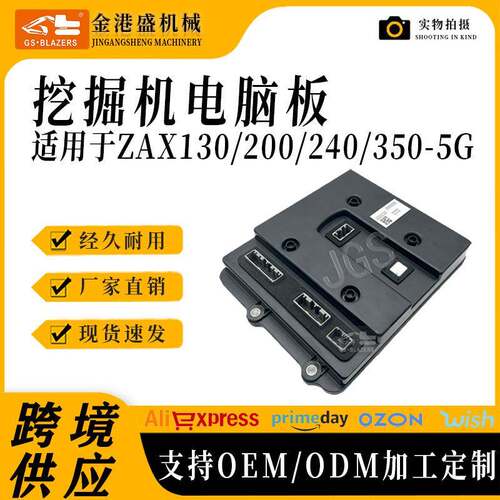 YA00002098挖掘机配件适用日立ZAX130/200/240/350-5G信息电脑板