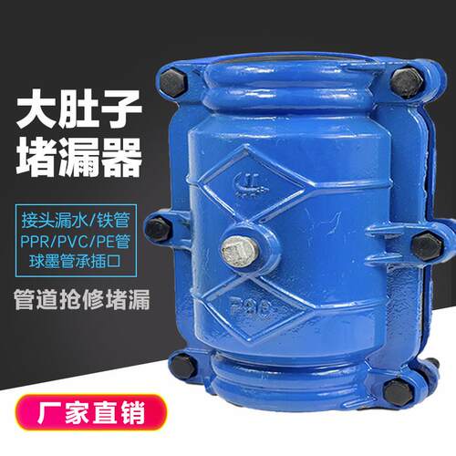 承插口哈夫节大肚子哈夫接PE管铸铁管大头包管接头抢修接快速堵漏