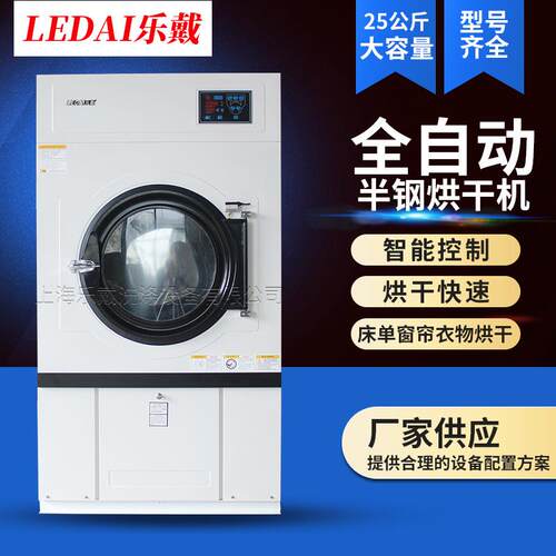 大型工业烘干机50公斤酒店床单毛巾全自动烘干机商用洗涤烘干设备