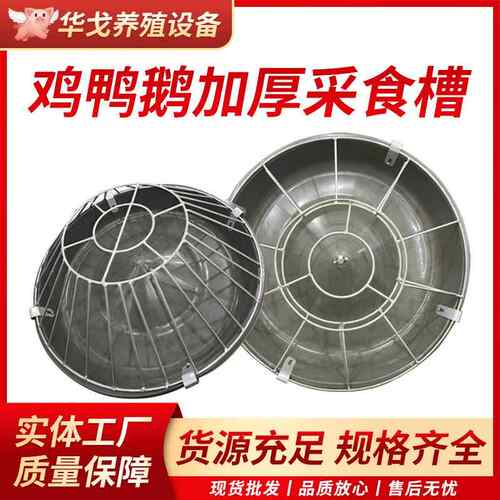 新款喂鸡食槽加厚养鸡料槽打不翻鸡鸭鹅猪用喂料槽喂鸡神器料盆