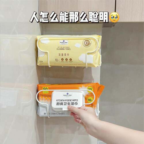 厨房纸巾架置物架洗脸巾收纳架悬挂纸巾收纳架卷纸盒壁挂抽纸盒