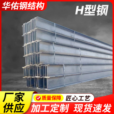 h型钢梁工业Q235建筑幕墙工程结构热轧低合金H型钢工字钢型材加工