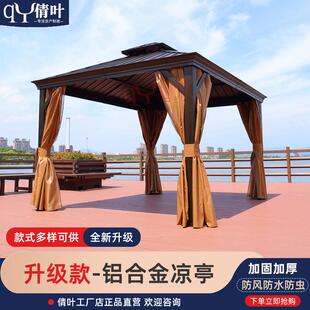 户外凉亭庭院子遮阳棚中式四柱亭别墅阳台遮雨棚花园亭子室外帐篷