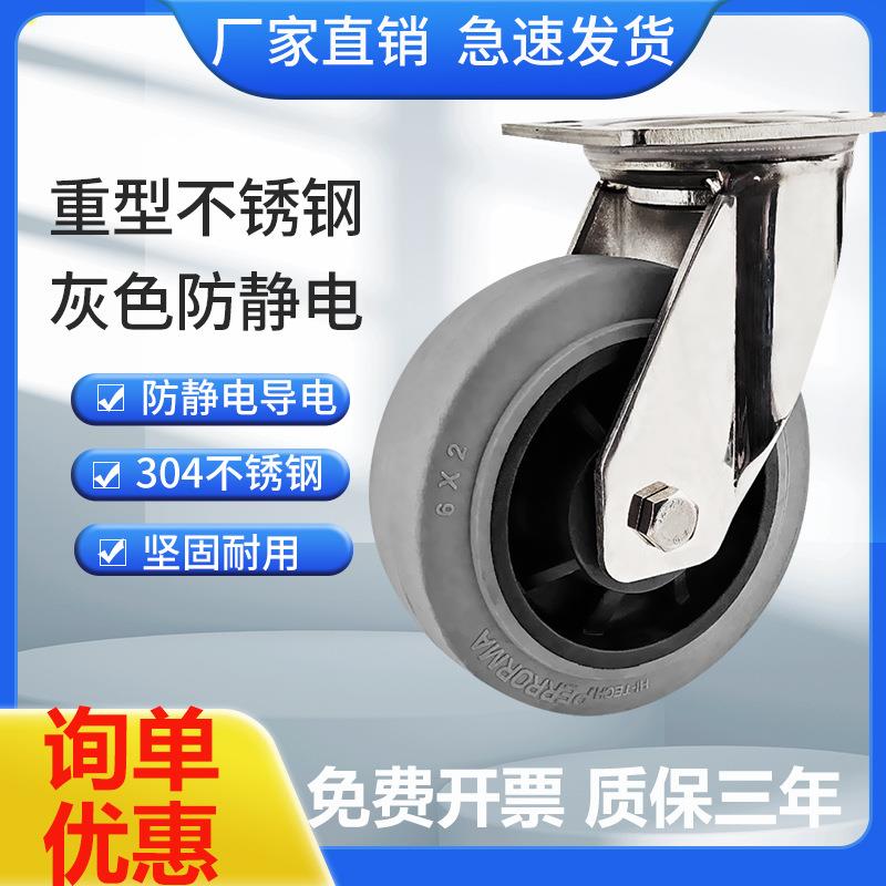 304不锈钢重型加厚防静电导电橡胶轮脚轮万向轮手推车耐磨承重