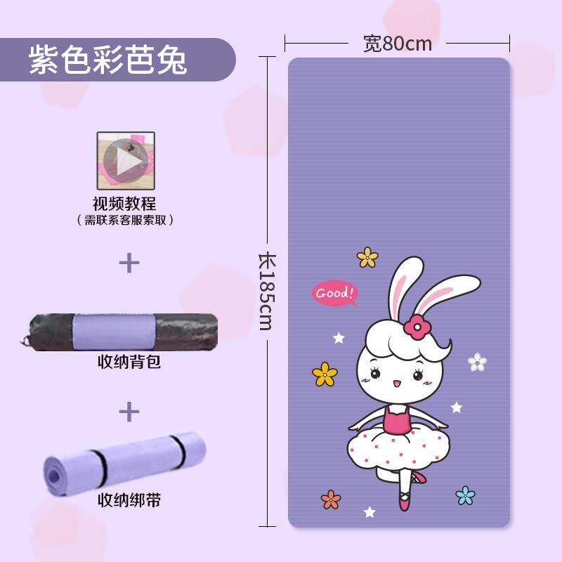 高档童儿瑜珈练垫跳舞蹈垫子功专用垫砖女孩防滑毯子练中国舞地垫