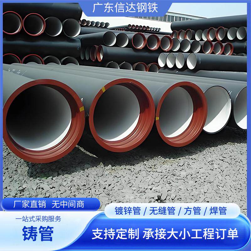 广东k9球墨铸铁排水管件新兴给水管道配件桥梁泄水管钢管抗压承口
