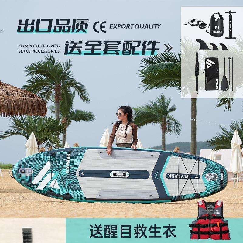加厚户外冲浪板sup桨板充气站立式SUP浆板竞速户外划水水上滑板木