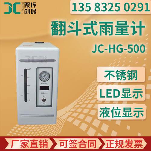 JC-HG-500型 碱液型氢气发生器