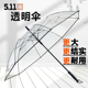 511透明伞超大号防风结实抗风男长柄加大加厚加固三人碳纤维雨伞