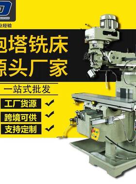 工厂直供万能摇臂铣床X6325xj6325tM5/M6/M74h