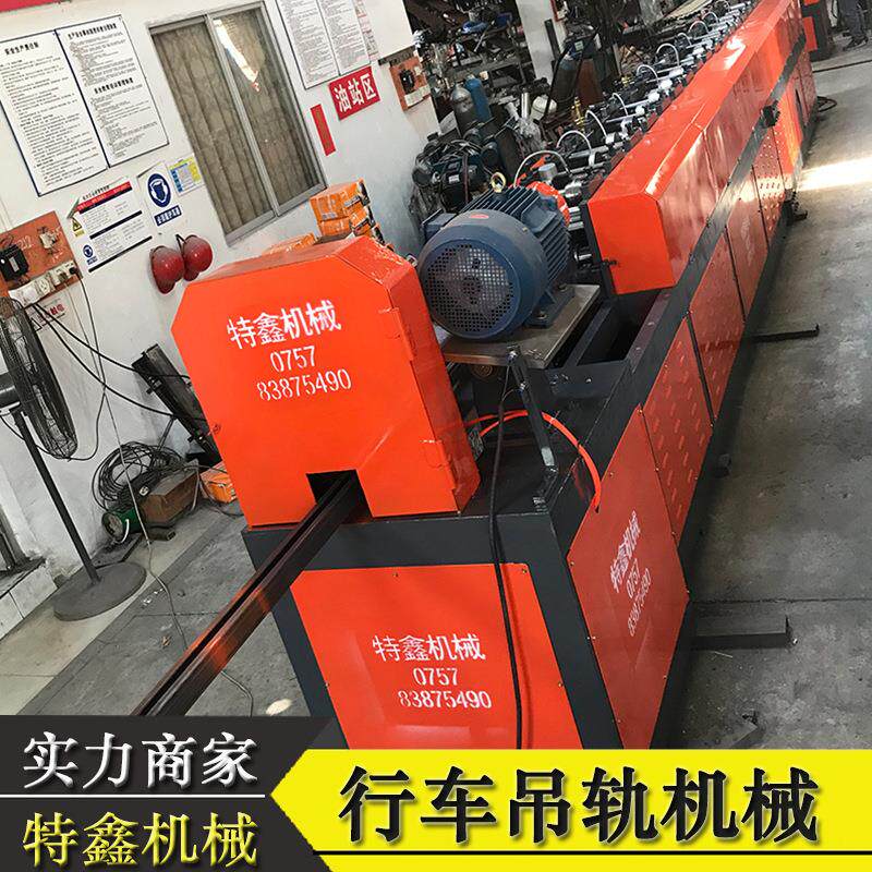 特鑫吊轨机械吊轨机械轻重机吊轨设备不锈钢吊轨机成型设备
