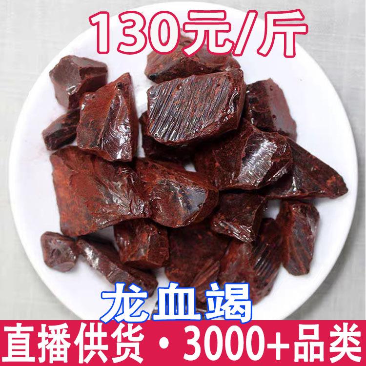 龙血竭 麒麟竭 云南西双版纳木血竭麒麟竭 量大从优