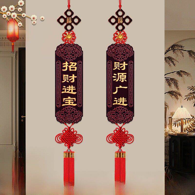 桃木对联中国结挂件高端客厅电视背景墙入口门乔迁新年装饰
