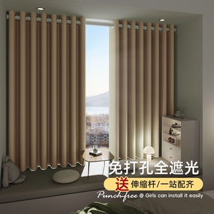 伸缩杆一整套2025新款 全遮光窗帘免打孔安装 卧室挡风遮阳隔音飘窗