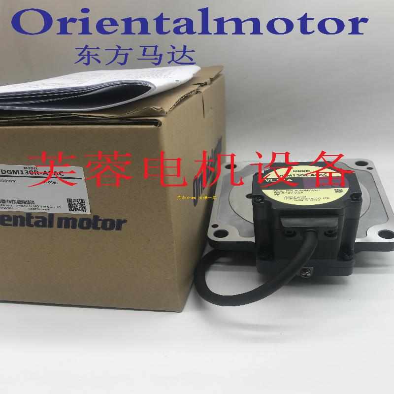 VEXTA东方原装正品电机DGM130R-ASMA DGM200R-ASMA DGM130R-A