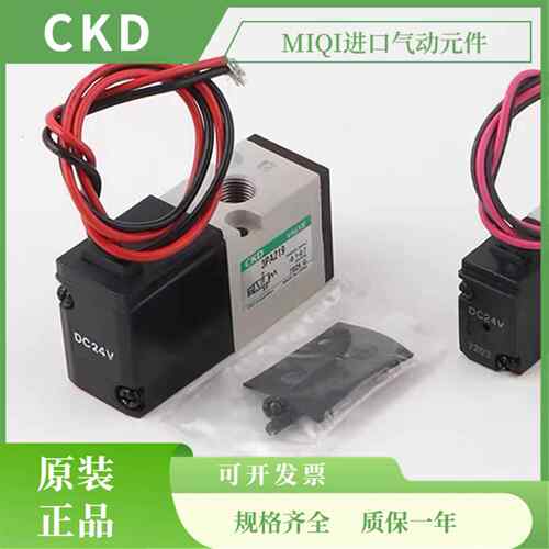 CKD原装正品电磁阀3PA110/3PA119/3PA210/3PA219/3PB110/3PB119/3