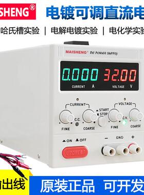 迈胜MD155DS/MD1510DS/MS305DS可调稳压稳流电源5A10A电镀整流器