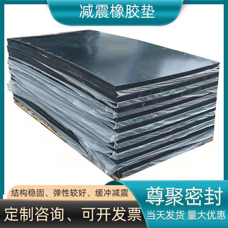 橡胶制品工业橡胶减震垫15mm20mm30mm40mm50mm桥梁隧道填充橡胶块