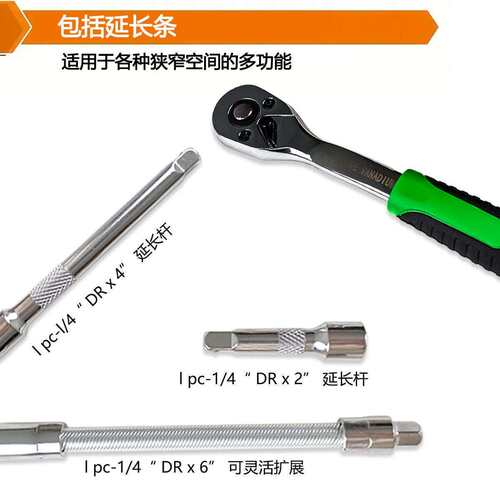 厂家直销汽修工具1/4弯柄棘轮扳手批头套筒接杆组合53件铬钒钢