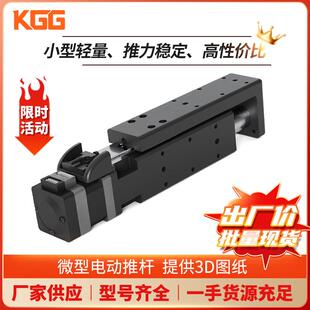 IAI同款原厂微型电动缸ZMAC30大推力导轨型步进推杆直线电机