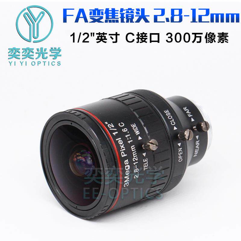 2.8-1mm变焦工/业镜头手动圈C光接口12英436寸2视觉工业相机镜头