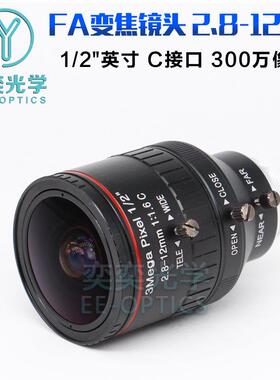 2.8-1mm变焦工/业镜头手动圈C光接口12英436寸2视觉工业相机镜头