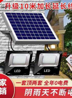 一拖二太阳能灯家用户外防水庭院灯室内超亮投光灯照明灯农麦太保