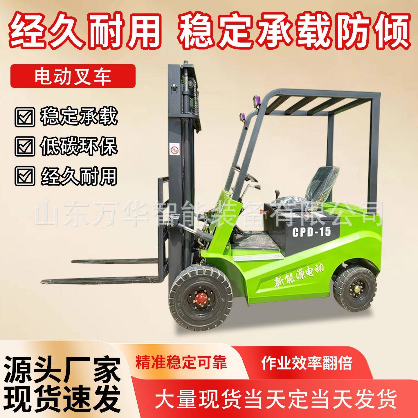 电动叉车三支点1吨液压搬运叉车四轮座驾式平衡重式堆高装卸叉车