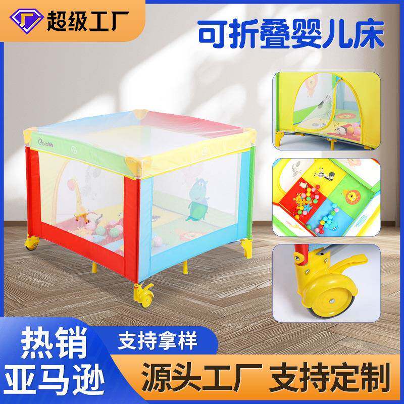 尿布台多功能可折叠婴儿床移动宝宝游戏床便携式新生儿摇篮床