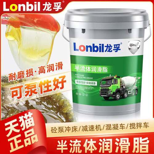 000号润滑脂半流体0耐高温2黄油泵车砼泵冲床减速机带吸盘锂基脂3