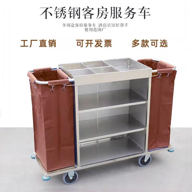 布草车酒店宾馆客房房口专用双边不锈钢布草服务车保洁工作手推车