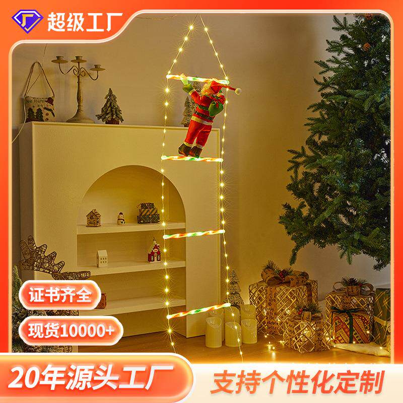 彩灯跨境节日氛围墙壁装饰品挂件圣诞灯圣诞老人爬楼梯灯串