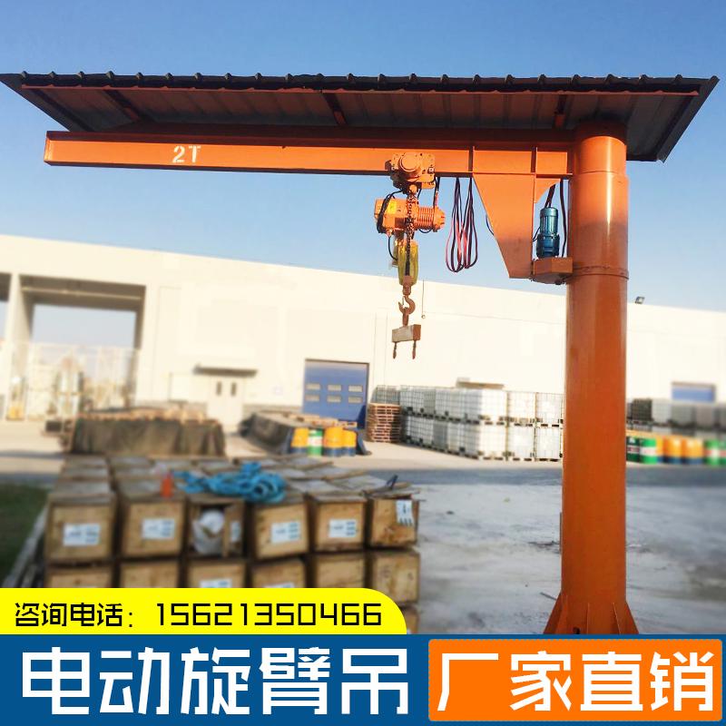 立柱式悬臂吊独臂吊墙壁吊摇臂吊1吨2吨3吨5吨电动旋转360度180度