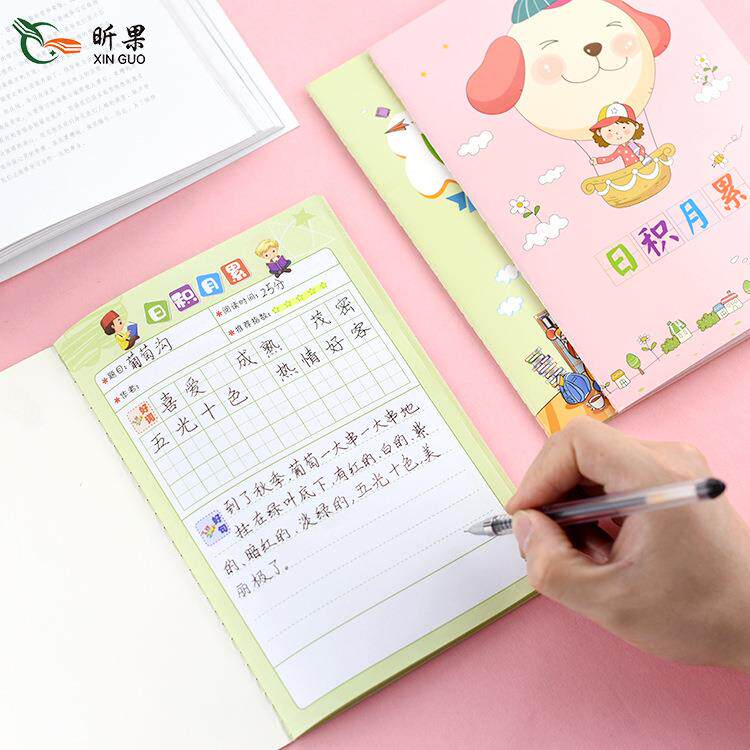 阅读记录卡小学生用读书记录卡阅读摘记本打卡记录本一年级二年级三日积月累好词好句积累本摘抄卡读书笔记本