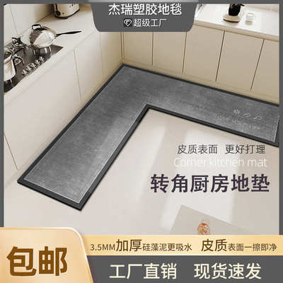 厨房专用地垫硅藻泥L形整块吸水垫免洗可擦洗耐脏地毯硅藻土