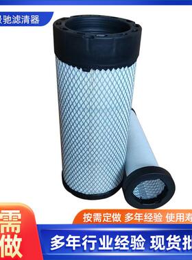 空气滤芯滤清器af26117 af2652926530力士德70挖机空气滤芯