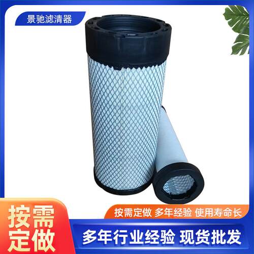 空气滤芯滤清器af26117 af2652926530力士德70挖机空气滤芯