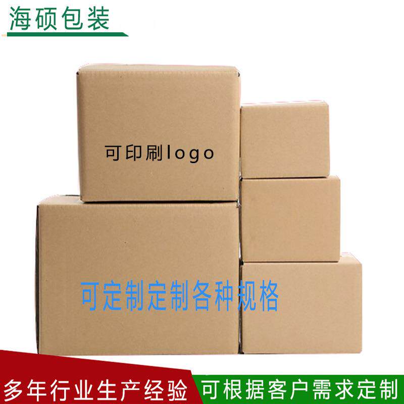 超硬大号纸箱特硬物流周转外箱 快递飞机盒 加厚搬家整理箱子