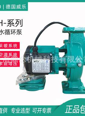 家庭供水管道增压泵PH-402代替PH-750EH-WS8l德国威乐水泵